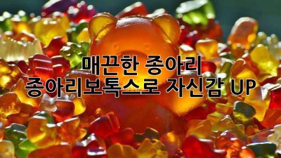 매끈한 종아리? 종아리보톡스로 자신감 UP!